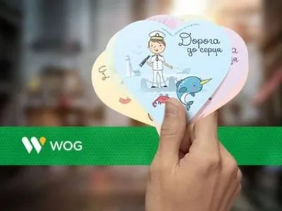 В течение июня благотворительная "Дорога к сердцу" от WOG собрала почти 500 тыс. грн
