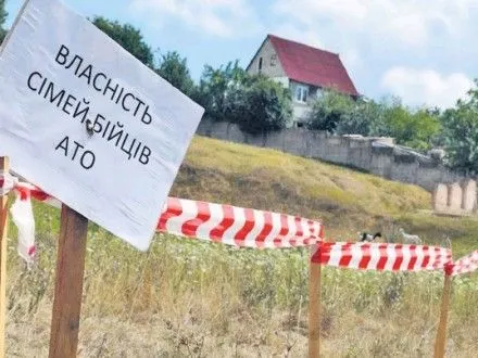Держгеокадастр передав учасникам АТО понад 12 тисяч земельних ділянок