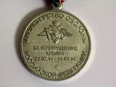 vlasnik-medali-za-vozvraschenie-kryma-dobrovilno-zdavsya-pravookhorontsyam