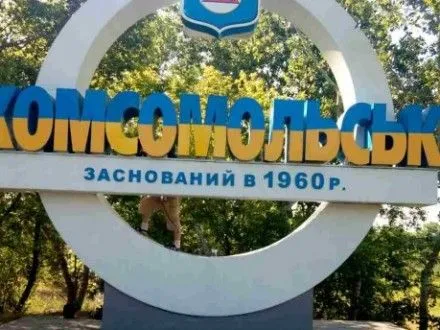 Институт нацпамяти просит расследовать восстановления стелы "Комсомольск" в Горишних Плавнях
