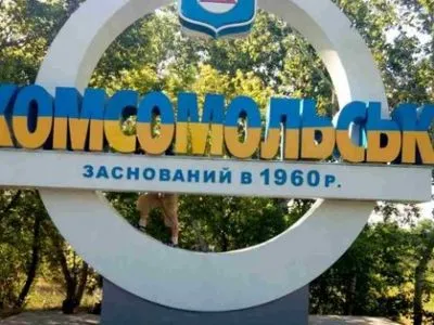 Институт нацпамяти просит расследовать восстановления стелы "Комсомольск" в Горишних Плавнях