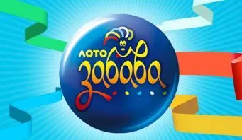 "Лото-Забава" разыграла первые акционные 200 тысяч грн