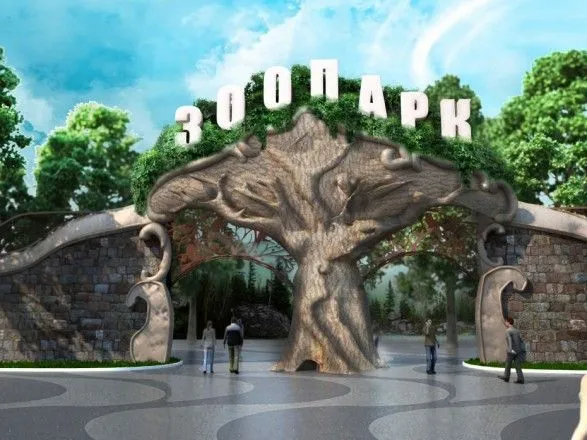 u-kharkovi-zbuduyut-zoopark-za-1-4-mlrd-grn