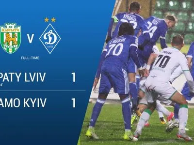 Динамо в пятый раз подряд не сумела выиграть в матче УПЛ