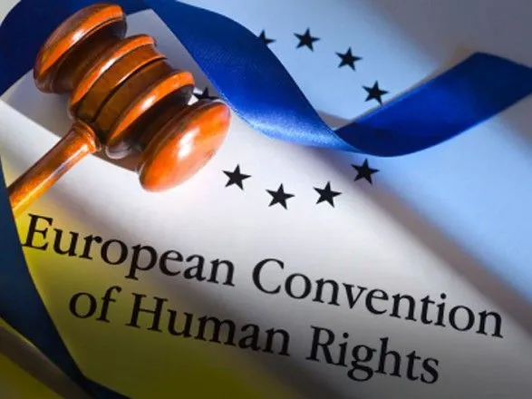 Украина ратифицировала два протокола Конвенции о защите прав человека