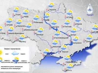 Сегодня в Украине ожидается мокрый снег с дождем