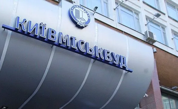 Менеджеры "Киевгорстроя" получили международные сертификаты по корпоративному управлению