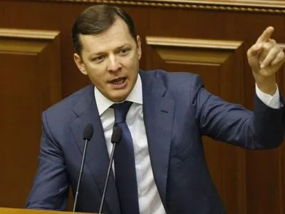 Ляшко попросив Парламент проголосувати за звільнення Рибалки з посади голови фінкомтету ВР