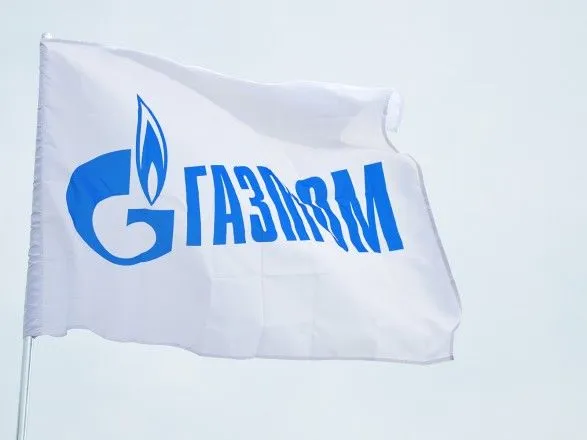 "Газпром" оспорил решение Стокгольмского арбитража в споре с "Нафтогазом"
