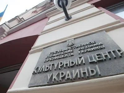 За здание Украинского культурного центра в Москве планируют выручить 70 млн долларов - СМИ