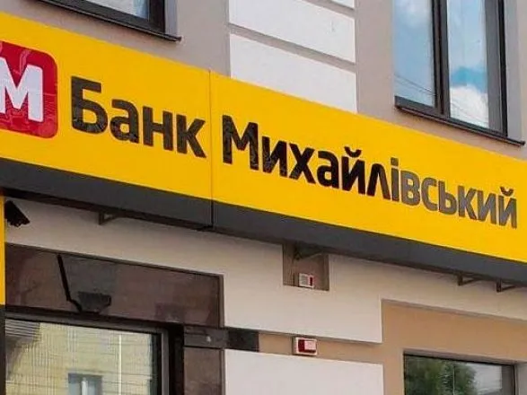 Боржникам банку "Михайлівський" роз'яснили, як очистити негативну кредитну історію