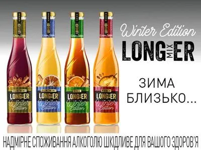 "LONGmixER" презентує нову зимову колекцію напоїв
