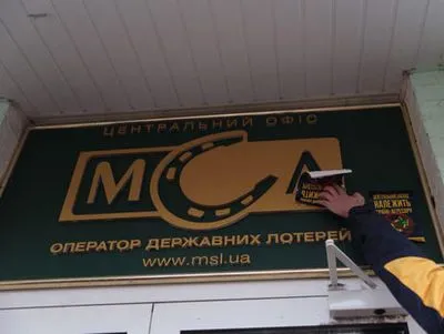 Лотерейный оператор "М.С.Л." предложил 250 тыс. грн тому, кто докажет их причастность к россиянам