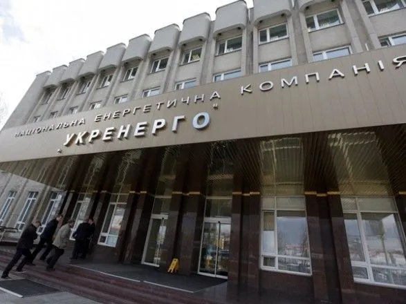 Кабмин одобрил корпоратизацию "Укрэнерго"