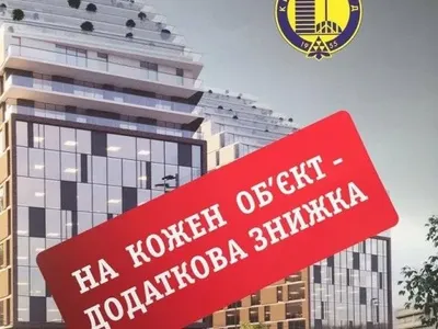 "Киевгорстрой" объявляет черную пятницу