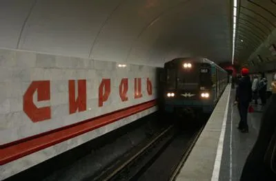 Станція столичного метро "Сирець" відновила роботу