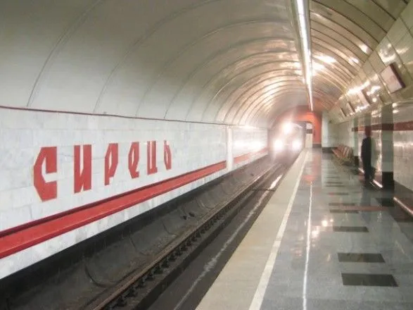 Станцию ​​метро "Сырец" закрыли из-за сообщения о минировании