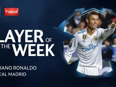 Футболіста Реалу визнано найкращим гравцем тижня в ЛЧ