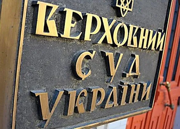 Верховний суд України поставив крапку в суперечці за кредити банку "Михайлівський"