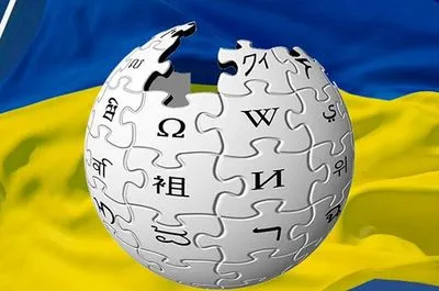 В Википедии уже написали 750 тысяч статей на украинском языке