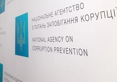 НАПК внесло предписания за коррупционные действия трем чиновникам