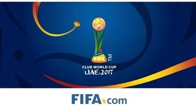 Сегодня стартует 14-й розыгрыш Клубного чемпионата мира по футболу