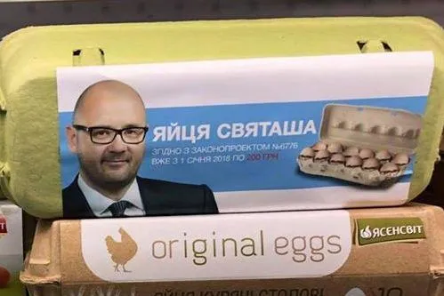 Парламент проголосував проти "яєць Святаша"