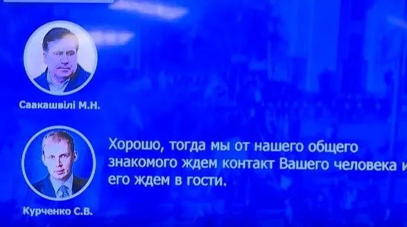 Защита Саакашвили не планирует доказывать аутентичность "пленок Курченко"