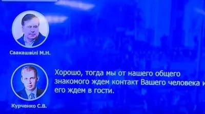 Защита Саакашвили не планирует доказывать аутентичность "пленок Курченко"