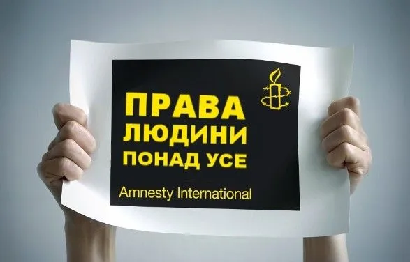 Сьогодні відзначають Міжнародний день прав людини