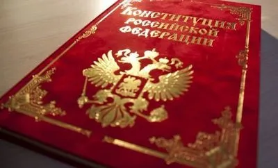 В РФ предложили внести в Конституцию понятие "брак"
