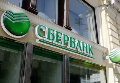 "Сбербанк" оголосив про продаж "дочки" в Україні