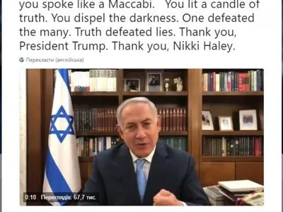 Нетаньяху поблагодарил США за позицию в Совбезе ООН по Иерусалиму