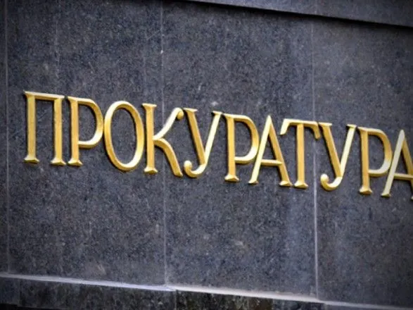 Прокуратура объявила подозрение двум работникам "Укрзализныци" за присвоение 800 тыс. грн