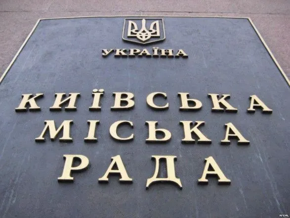Киевсовет призвал депутатов запретить использование полиэтиленовых пакетов