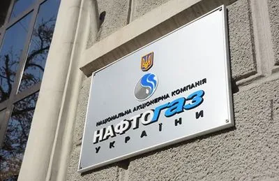 "Нафтогаз" виграв арбітраж проти "Газпрому" за всіма спірними питаннями