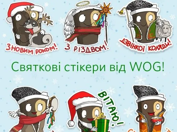 wog-cafe-vipustilo-novorichni-stikeri-dlya-telegram-koristuvachiv-1