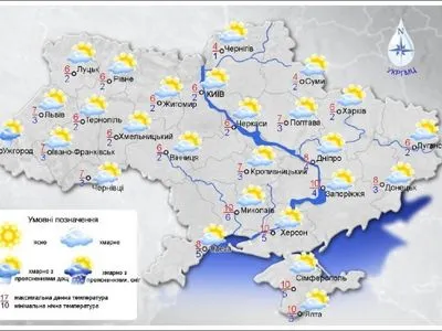 Сьогодні в Україні переважно без істотних опадів