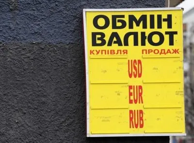 Доллар вырастет до 32 гривен в конце 2018 года - экономист