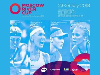 Свитолина выступит на новом турнире WTA в Москве
