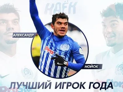 Українського півзахисника названо найкращим футболістом року в мінському "Динамо"