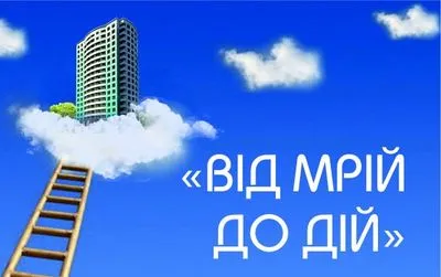 В Кристалбанке назвали ипотечную програму с “Киевгорстроем” самой выгодной на рынке