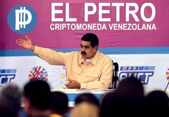 Мадуро розпорядився випустити у Венесуелі 100 млн одиниць національної криптовалюти