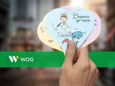 За несколько недель "Дорога к сердцу" от WOG собрала почти 400 тыс. грн