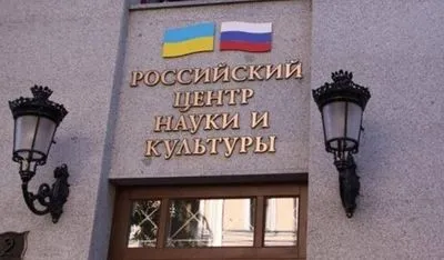 У Держдумі РФ прокоментували інцидент з Російським центром науки в Києві