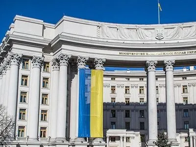 МЗС запустило конкурс на посаду директора Українського інституту