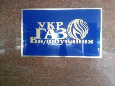 СБУ і ГПУ проводять обшуки у будівлі “Укргазовидобування”