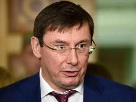 Держказначейство підтвердило зарахування грошей Януковича в Держбюджет - Луценко