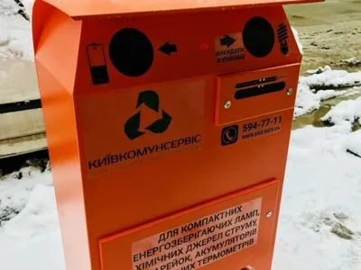 В Киеве появились первые контейнеры для сбора опасных отходов