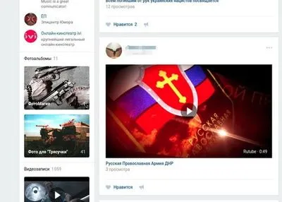 СБУ задержала информаторов "ДНР", которые передавали через соцсети данные о силах АТО